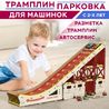 Горка для машинок детская деревянная