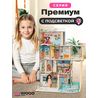 Кукольный домик с мебелью, подсветкой, бассейном и обоями из дерева
